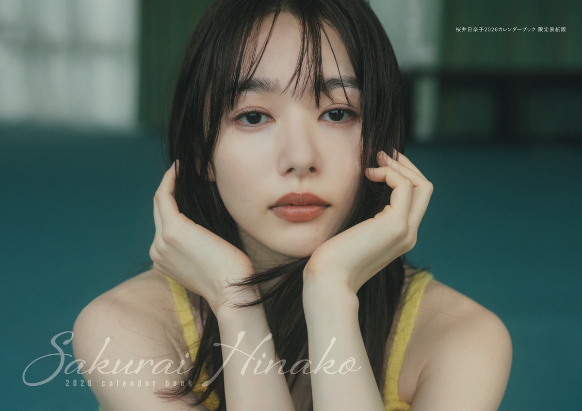 桜井日奈子カレンダーブック表紙カット発表の画像