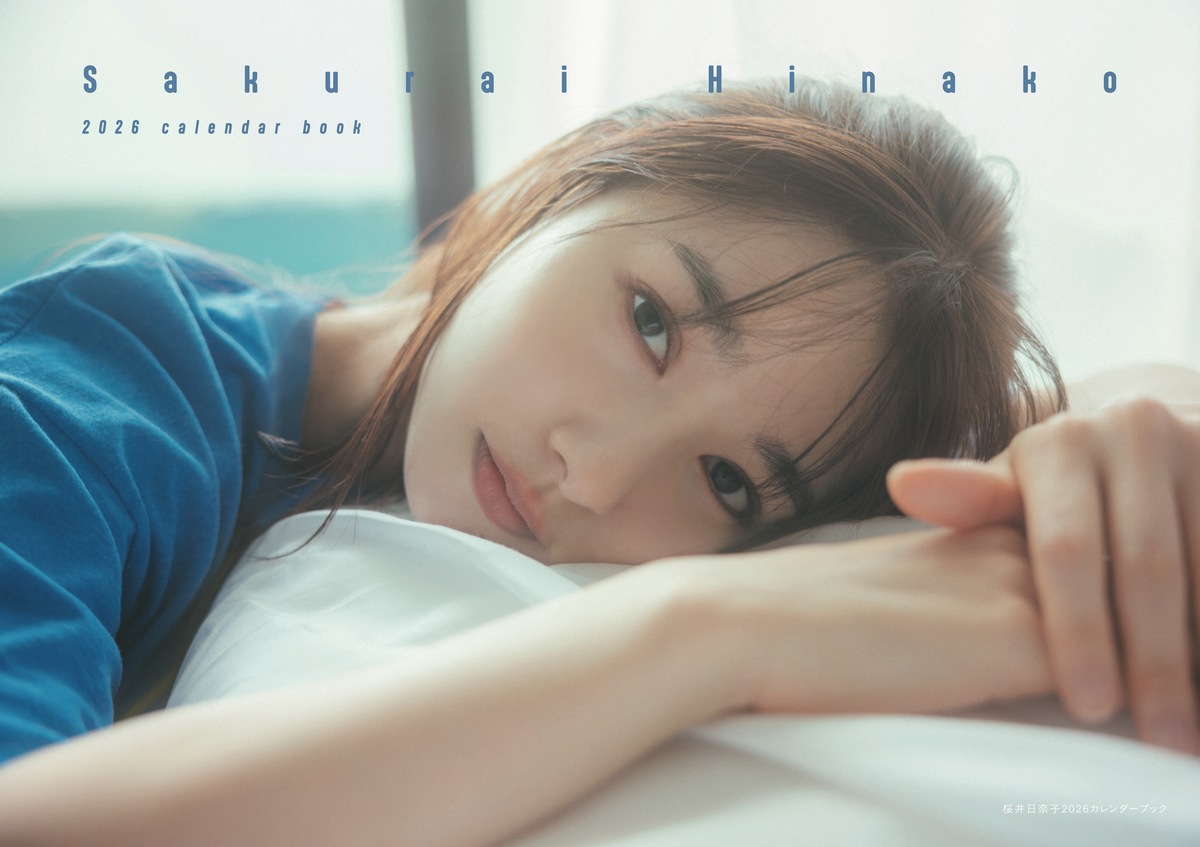 桜井日奈子カレンダーブック表紙カット発表の画像