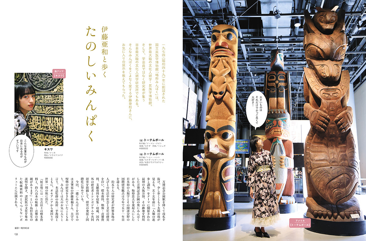 『世界の呪術と民間信仰』の画像