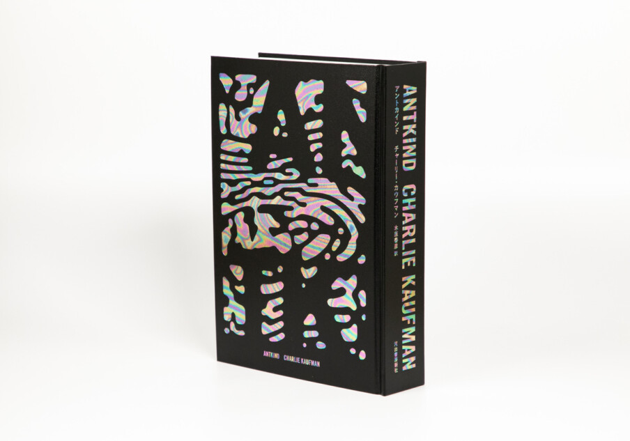 カウフマン初小説『アントカインド』翻訳版