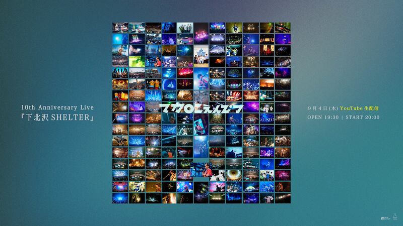 『マカロニえんぴつ 10th Anniversary Live「下北沢 SHELTER」』生配信サムネイル写真