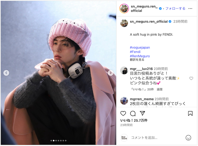 目黒蓮、ピンクのフェンディコーデ披露の画像