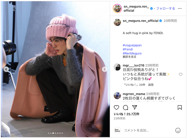 目黒蓮、ピンクのフェンディコーデ披露の画像