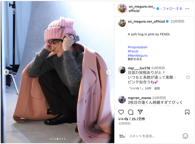 目黒蓮、ピンクのフェンディコーデ披露の画像