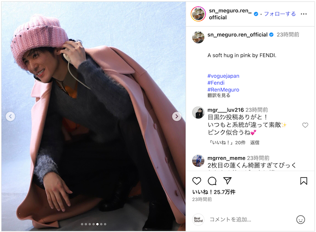 目黒蓮、ピンクのフェンディコーデ披露の画像