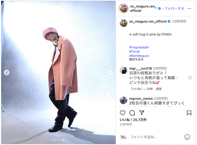 目黒蓮、ピンクのフェンディコーデ披露の画像