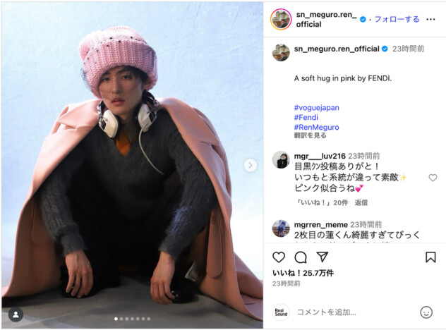 目黒蓮、ピンクのフェンディコーデ披露