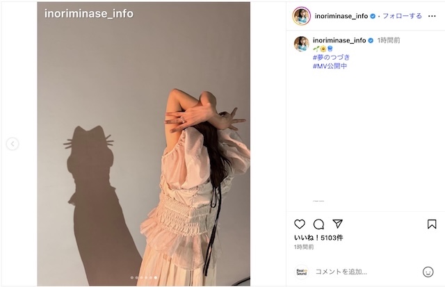 水瀬いのり、”猫影ポーズ”の完成度が話題にの画像