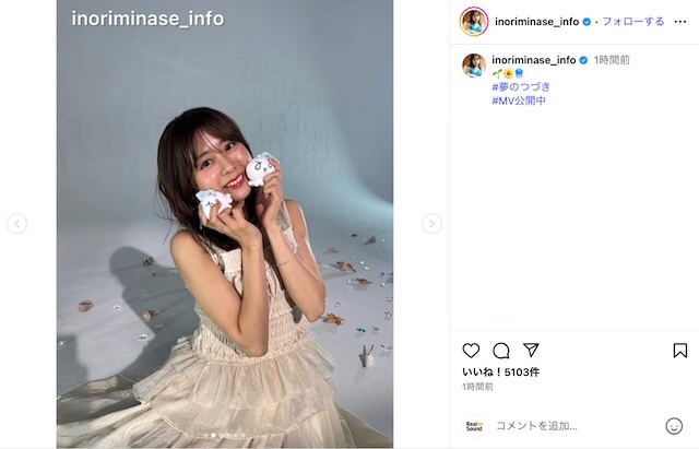 水瀬いのり、”猫影ポーズ”の完成度が話題にの画像