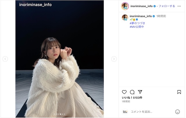 水瀬いのり、”猫影ポーズ”の完成度が話題にの画像