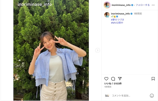 水瀬いのり、”猫影ポーズ”の完成度が話題にの画像