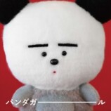 にしな「パンダガール」ジャケット写真