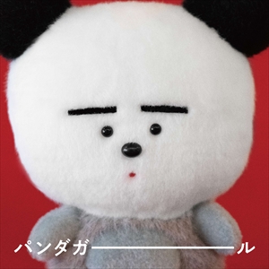 にしな「パンダガール」ジャケット写真
