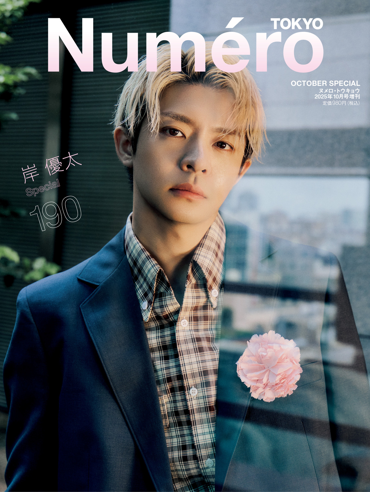 Number_i・岸優太『Numéro TOKYO』に登場の画像