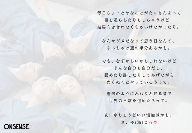 ONSENSE プロフィール画像