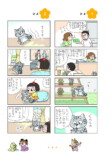 4コマ漫画『ねえ、ぴよちゃん』の12巻発売の画像