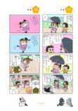 4コマ漫画『ねえ、ぴよちゃん』の12巻発売の画像