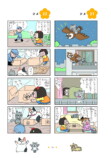 4コマ漫画『ねえ、ぴよちゃん』の12巻発売の画像