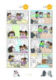 4コマ漫画『ねえ、ぴよちゃん』の12巻発売の画像