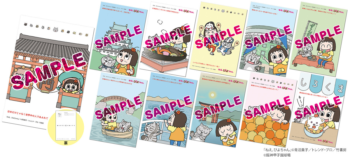 4コマ漫画『ねえ、ぴよちゃん』の12巻発売の画像