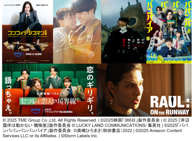 『岸辺露伴は動かない』アマプラで9月配信