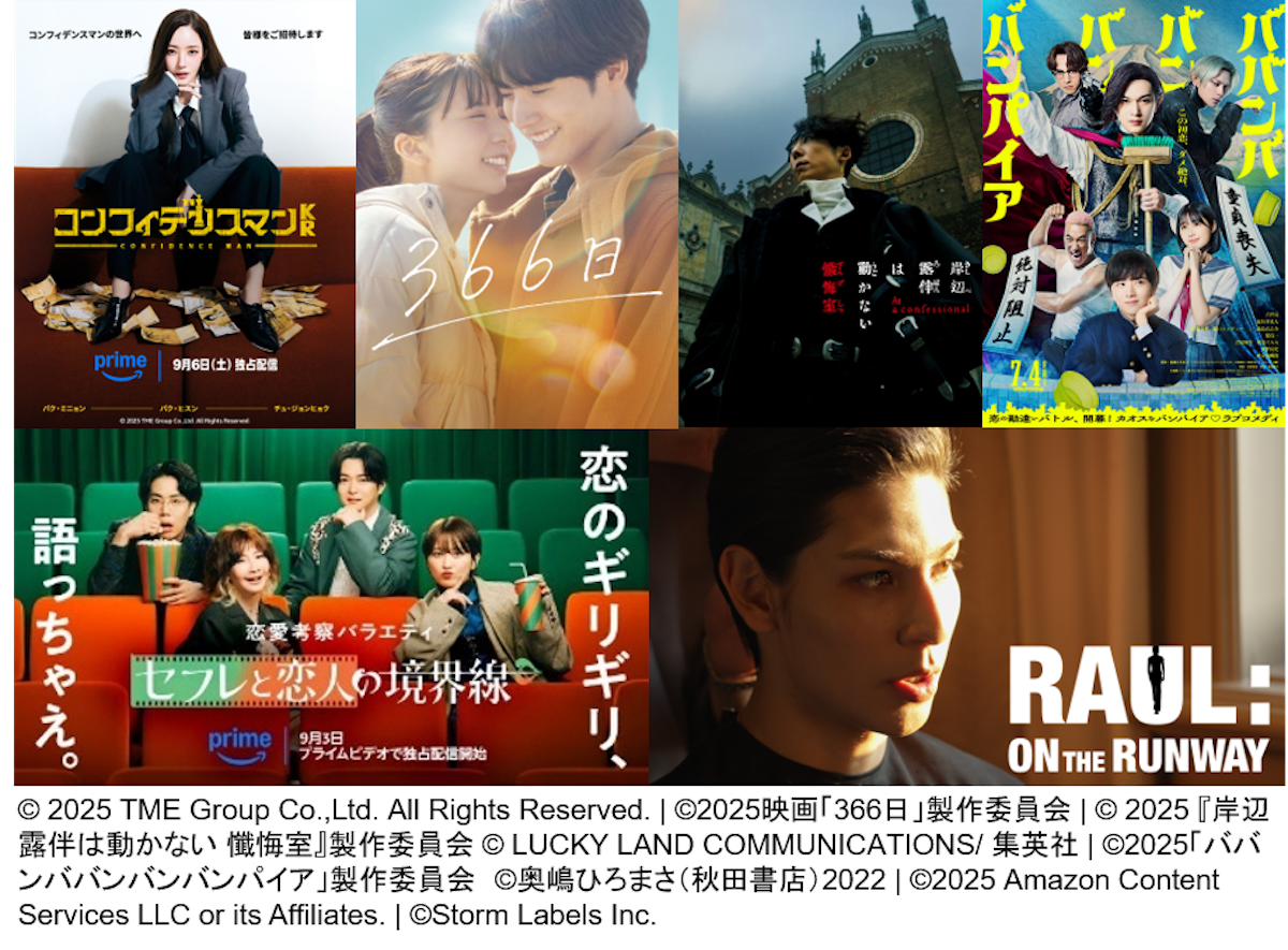 『岸辺露伴は動かない』アマプラで9月配信