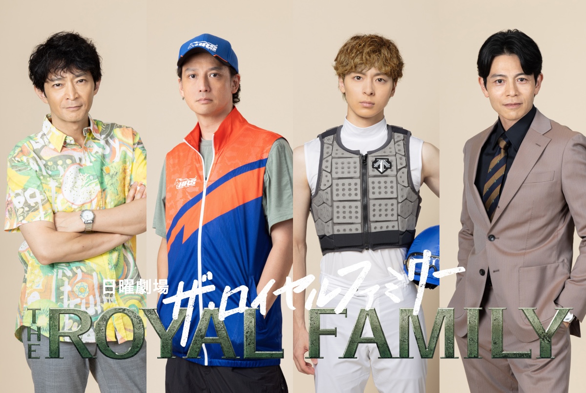 『ザ・ロイヤルファミリー』に安藤政信ら出演