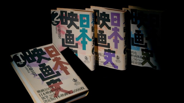 佐藤忠男のドキュメンタリー映画公開への画像