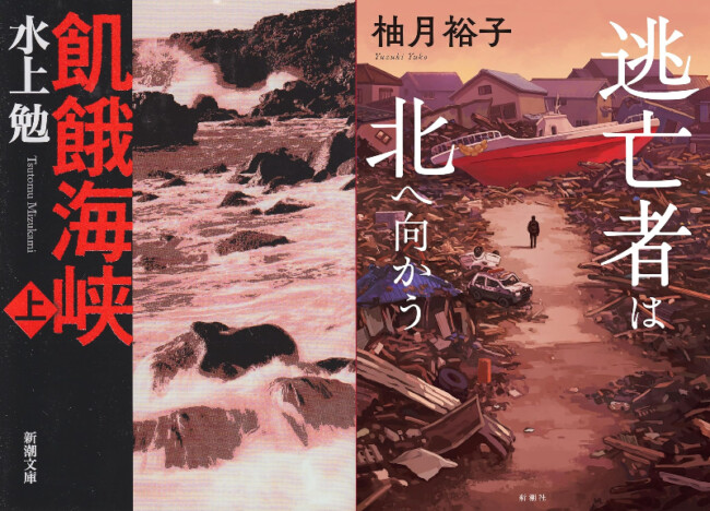 千街晶之のミステリ新旧対比書評第11回