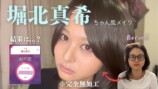 “堀北真希に激似”で話題の美女インフルエンサー・しげちゃん