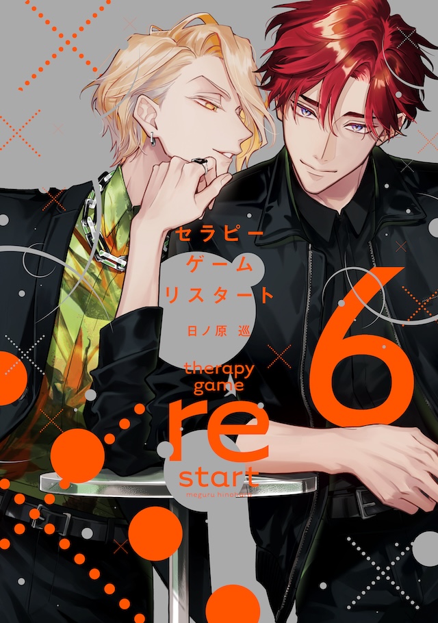 『セラピーゲーム』10月29日よりドラマ化の画像