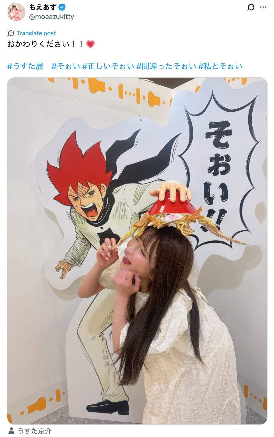 もえあずやKenKenも「そぉい！！」されるの画像