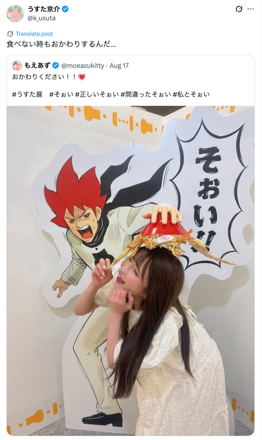 もえあずやKenKenも「そぉい！！」されるの画像