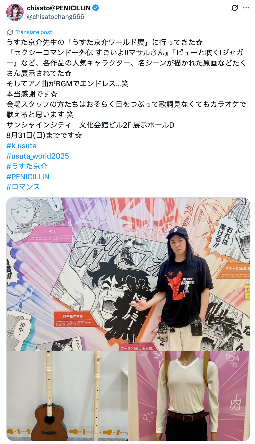 もえあずやKenKenも「そぉい！！」されるの画像