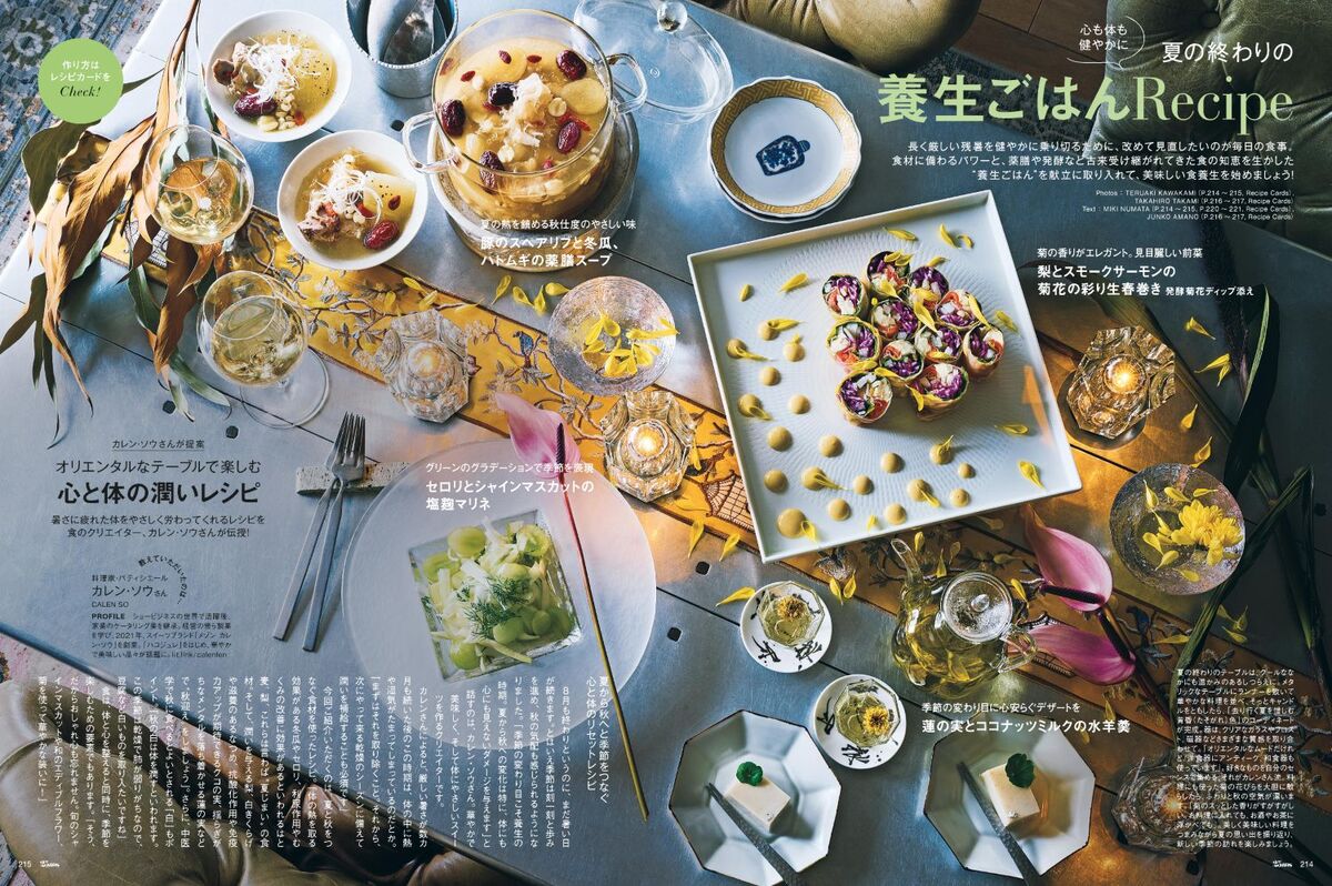 俳優・服部樹咲が『25ans』表紙に初登場の画像