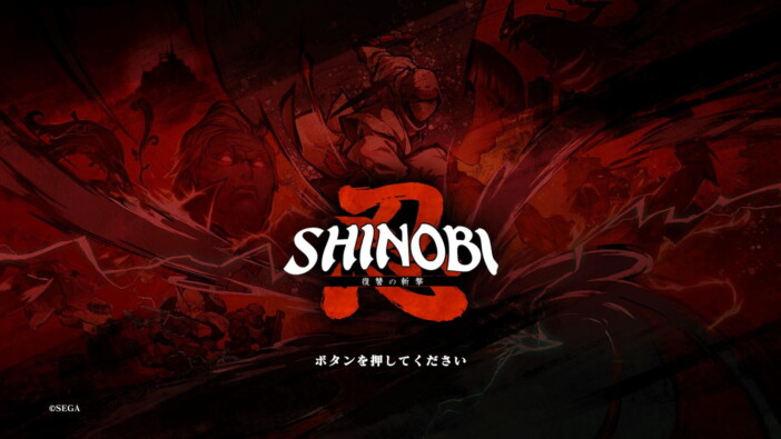 『SHINOBI 復讐の斬撃』先行プレイレポート――SEGAの“忍”が帰ってきた　令和に蘇る伝説の忍者ジョー・ムサシ