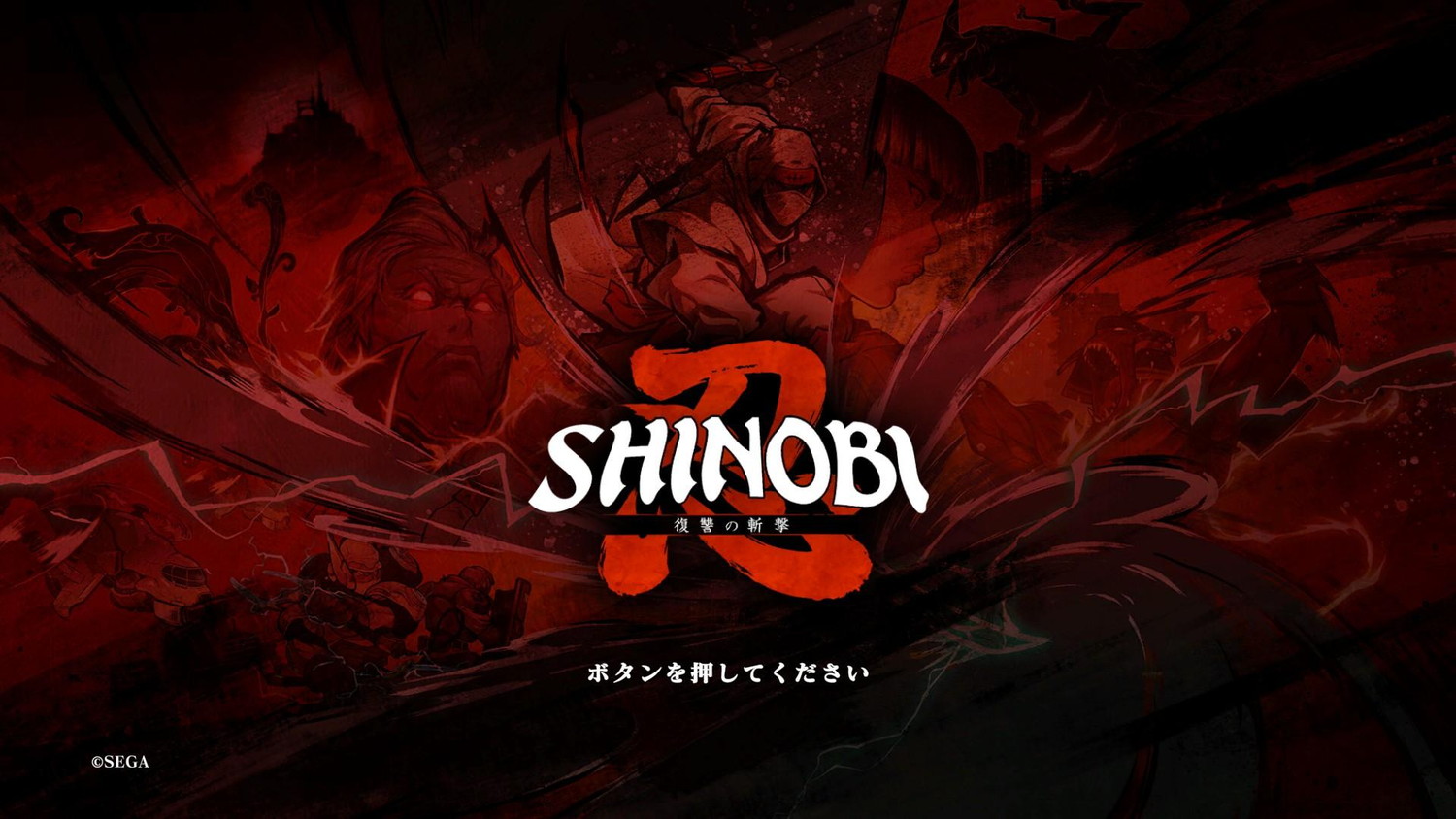 『SHINOBI 復讐の斬撃』先行プレイレビュー
