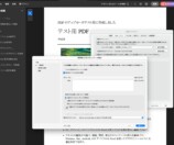業務効率を劇的改善するAcrobatの使い方の画像