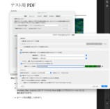 業務効率を劇的改善するAcrobatの使い方の画像