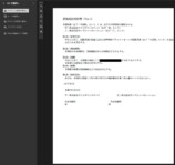 業務効率を劇的改善するAcrobatの使い方の画像
