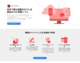 業務効率を劇的改善するAcrobatの使い方の画像