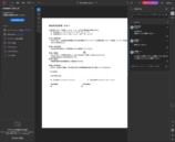 業務効率を劇的改善するAcrobatの使い方の画像