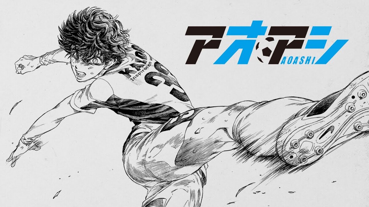 『アオアシ』小林有吾の完結記念イラストの画像