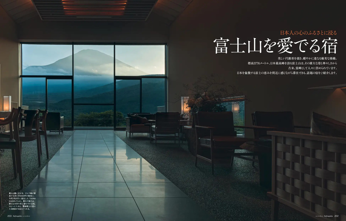 文豪ストレイドッグスが『婦人画報』表紙にの画像