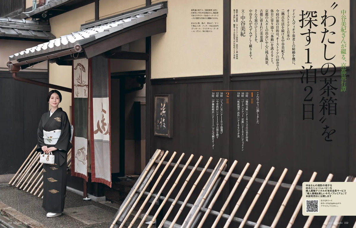 文豪ストレイドッグスが『婦人画報』表紙にの画像