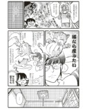 【漫画】子どもは無理でも猫なら産みたい？の画像