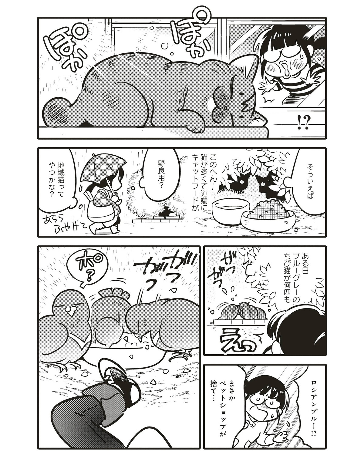 【漫画】子どもは無理でも猫なら産みたい？の画像
