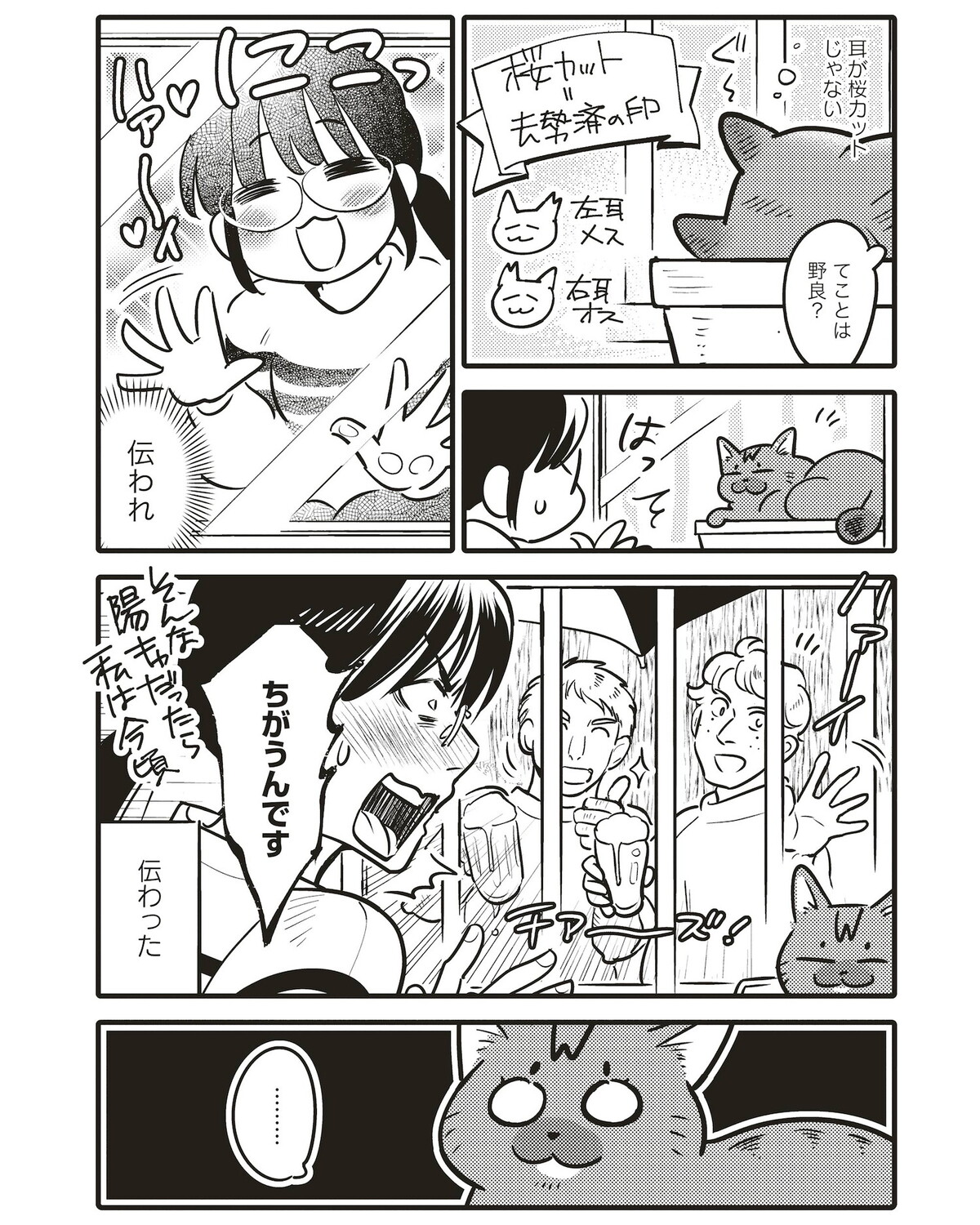 【漫画】子どもは無理でも猫なら産みたい？の画像