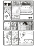 【漫画】子どもは無理でも猫なら産みたい？の画像