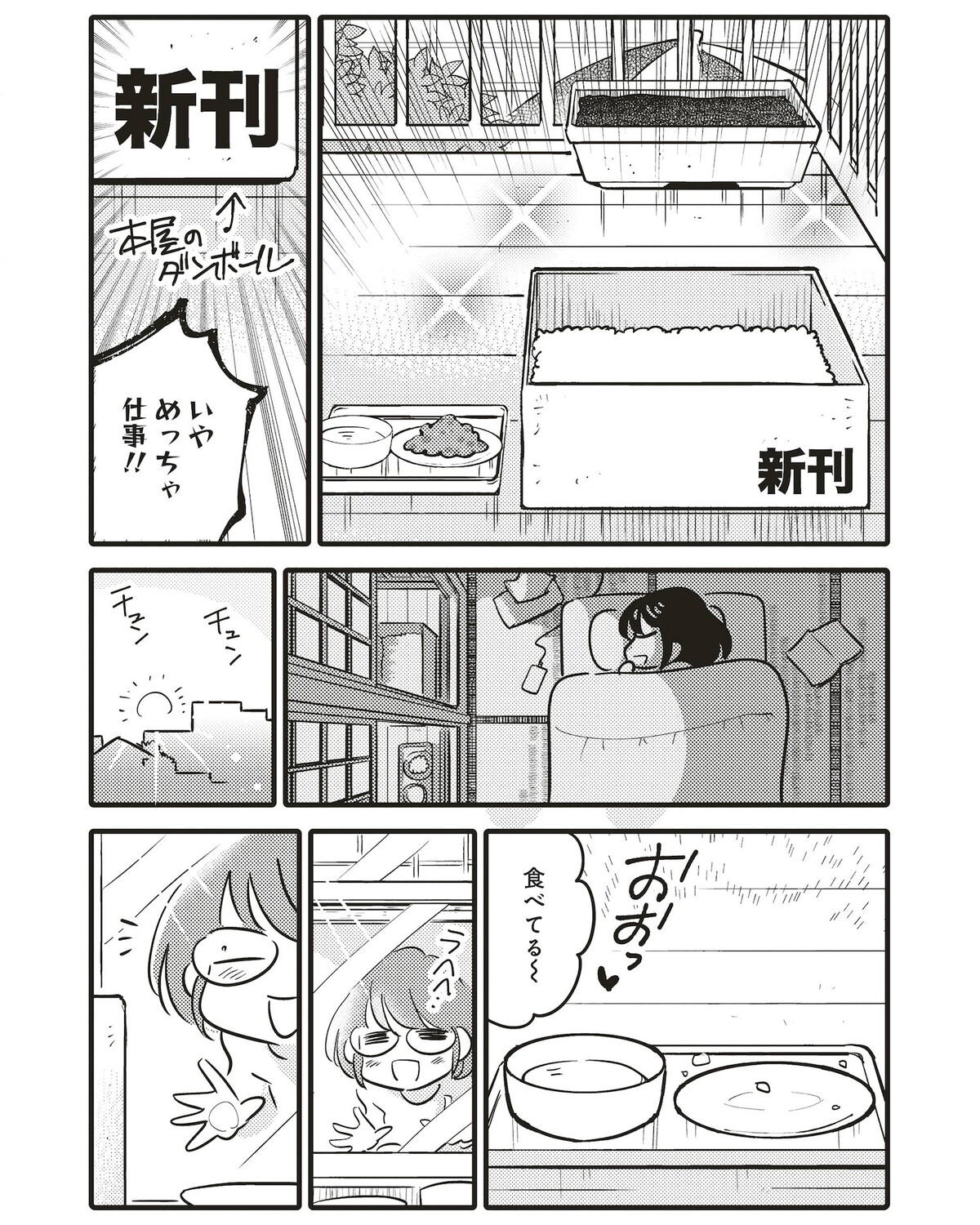 【漫画】子どもは無理でも猫なら産みたい？の画像